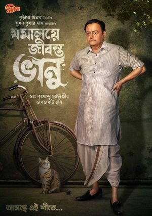 Jamalaye Jibonto Bhanu's poster