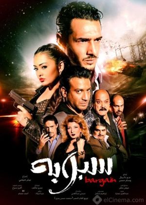 Saboba's poster