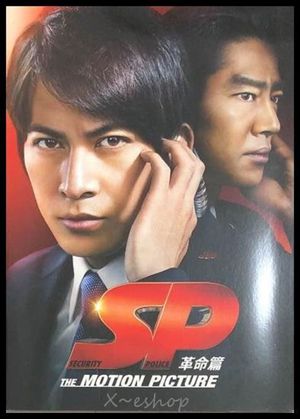 SP: The Motion Picture II's poster image