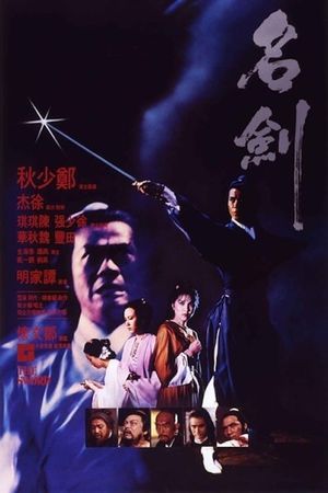 The Sword's poster