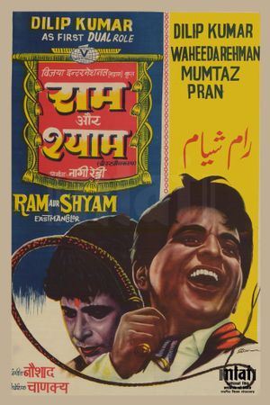 Ram Aur Shyam's poster