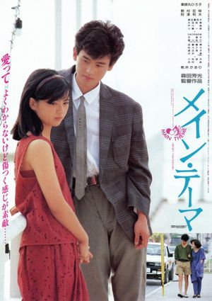 Main Theme's poster