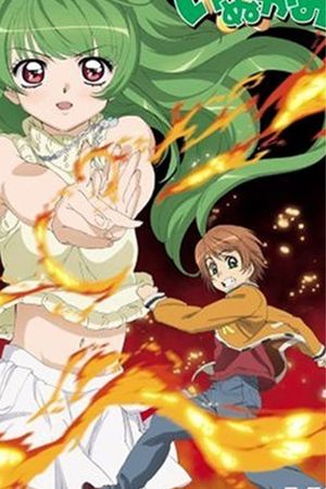 Inukami! The Movie: Tokumei Reiteki Sousakan Karina Shirou!'s poster