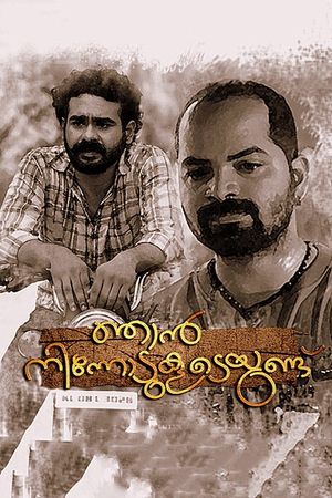 Njan Ninnodu Koodeyundu's poster