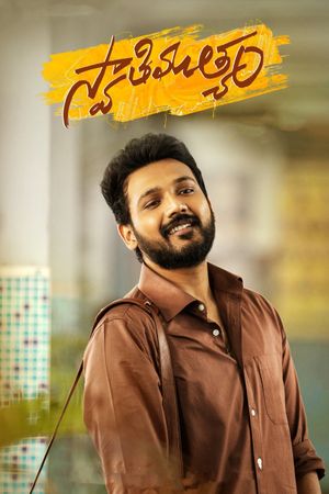 Swathi Muthyam's poster