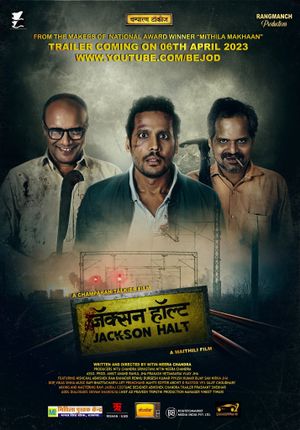 Jackson Halt's poster