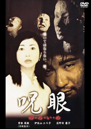 Noroime's poster