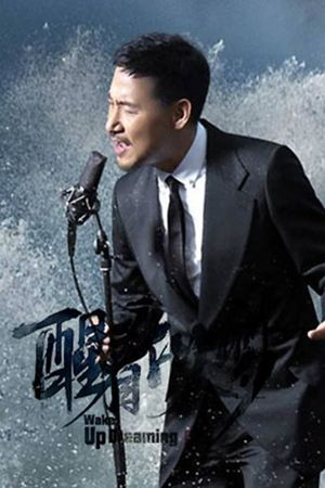 Jacky Cheung Wake Up Dreaming's poster