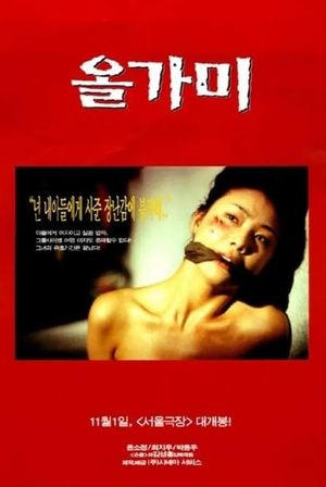 The Hole's poster