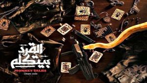 El-Qird Beyitkallem's poster