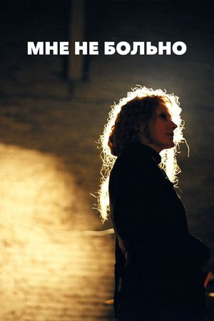 It Doesn't Hurt Me's poster