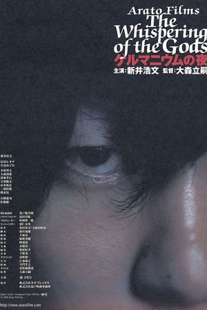 The Whispering of the Gods's poster