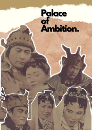 Palace of Ambition's poster