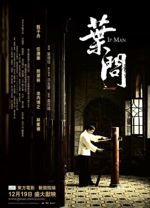 Ip Man's poster