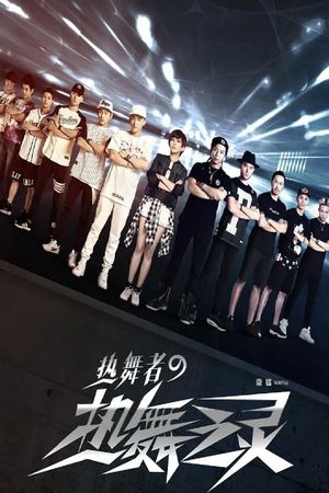 Hot Dance Spirit's poster