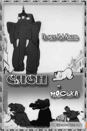 The Elephant and Moska the Dog's poster