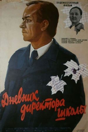 Dnevnik direktora shkoly's poster