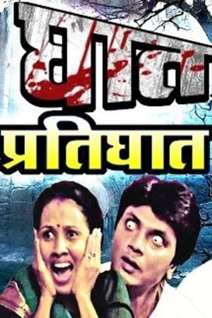 Ghat Prathighat's poster