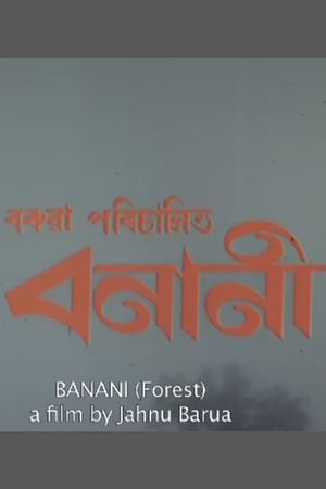 Banani's poster image