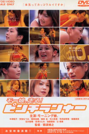 Pinch Runner's poster