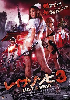 Rape Zombie: Lust of the Dead 3's poster