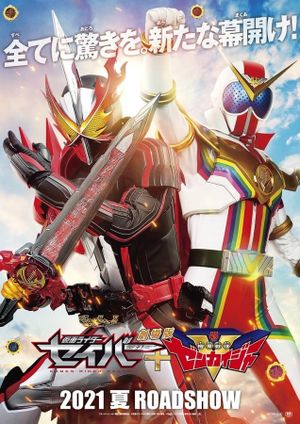 Kamen Rider Saber + Kikai Sentai Zenkaiger: Super Hero Senki's poster