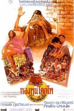 The Citizen's poster