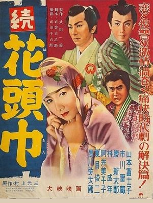 The Flowery Hood Part II's poster