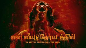 The Farm: En Veettu Thottathil's poster