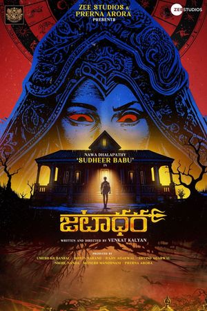 Jatadhara's poster
