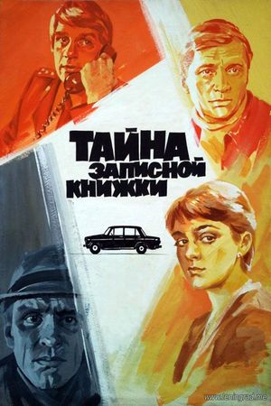 Tayna zapisnoy knizhki's poster