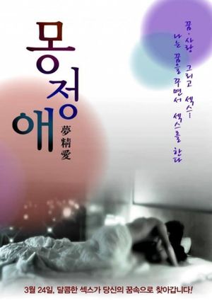 Dream Affection's poster