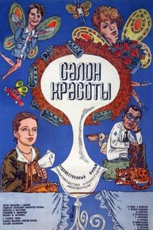 Salon krasoty's poster