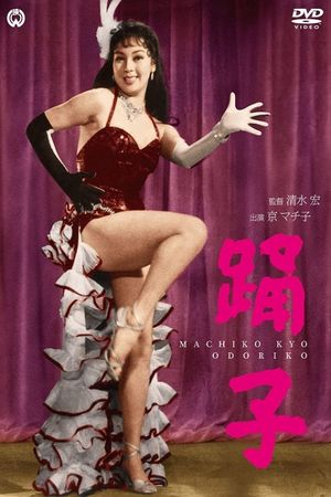 Dancing Girl's poster