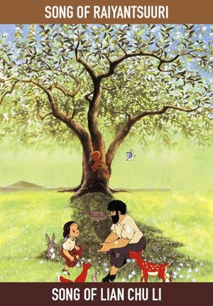 Raiyantsuuri no Uta's poster