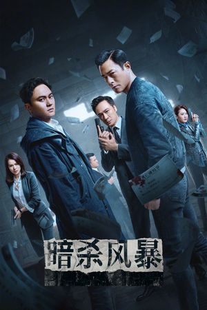 Death Notice: A Serial Killer Leaving Notes's poster
