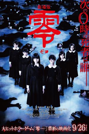 Fatal Frame's poster