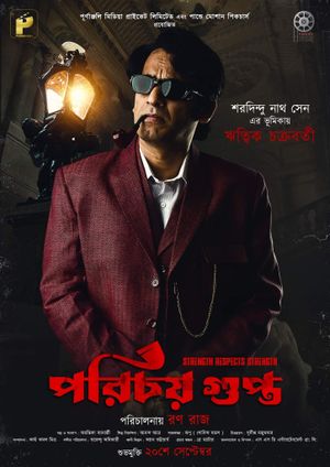 Porichoy Gupta's poster