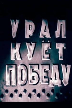 Ural Forges Victory's poster