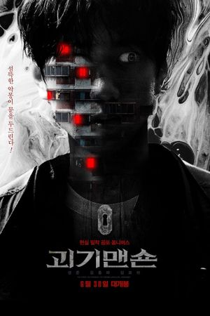 Ghost Mansion's poster