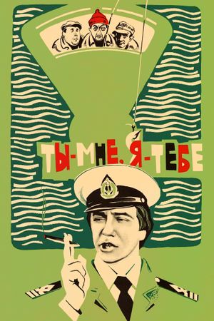 A Bargain for a Bargain's poster