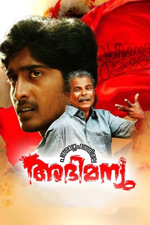 Padmavyuhathile Abhimanyu's poster