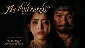 Love Slave's poster