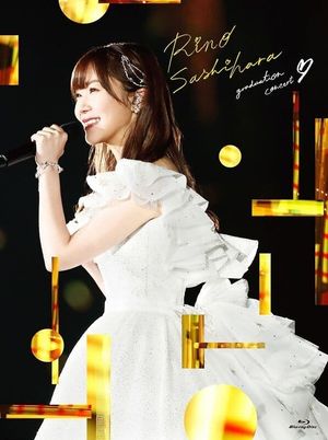 Sashihara Rino Graduation Concert 〜Sayonara Sashihara Rino〜's poster