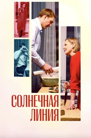 Solnechnaya liniya's poster