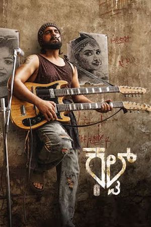 Cult's poster image