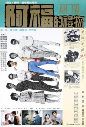 The Gift of A-Fu's poster