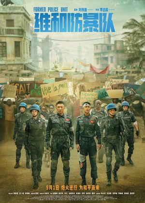 Formed Police Unit's poster