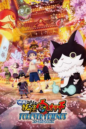 Yo-kai Watch the Movie: Forever Friends's poster