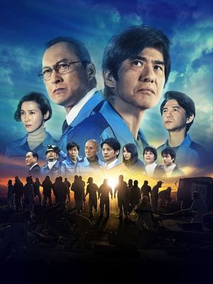 Fukushima 50's poster